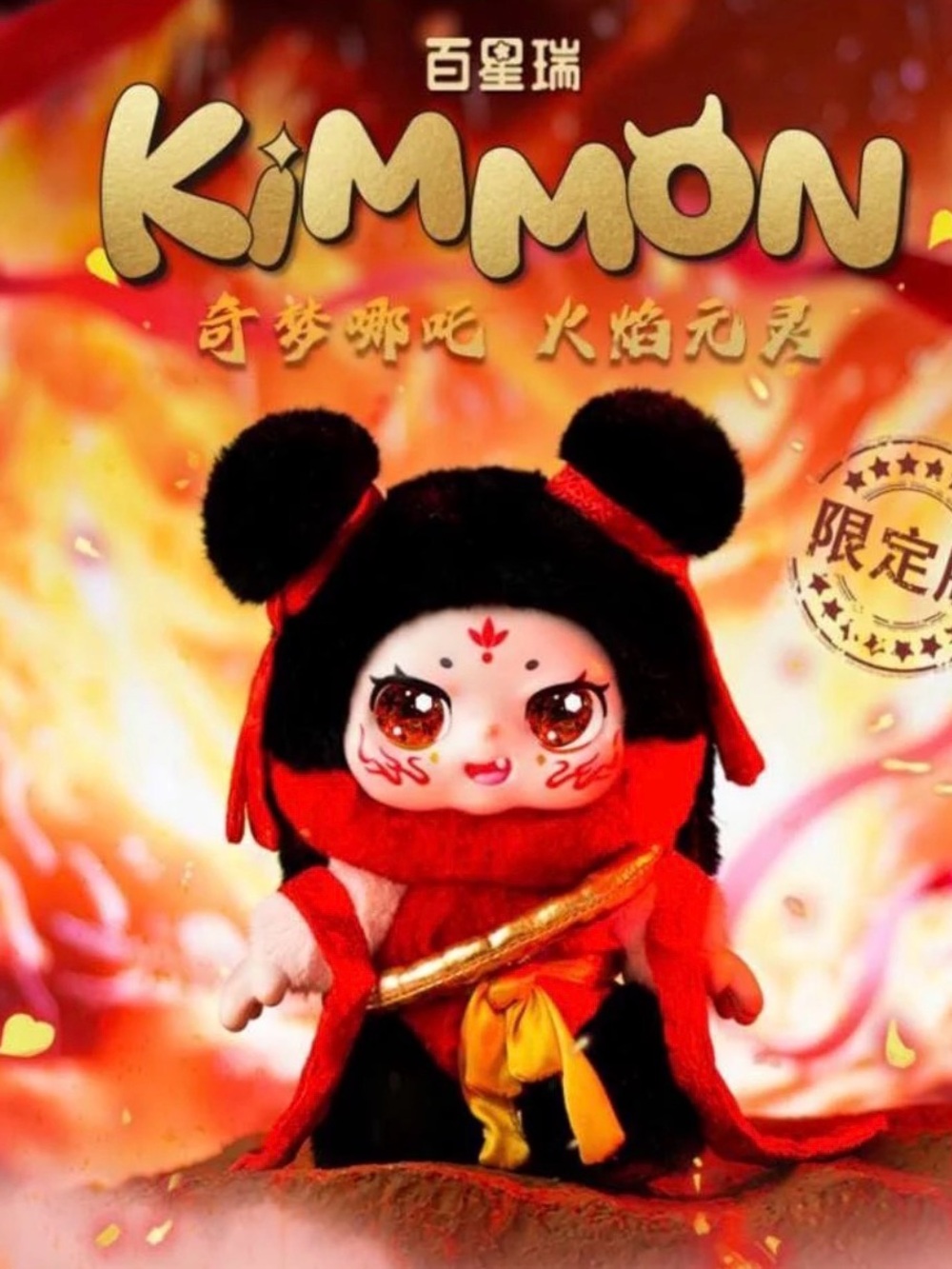 Kimmon Red & Black Plush Character Toy for Kids
